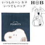 ★爆買★エコバッグ カミオジャパン ハンカチエコバッグ マチ付き スヌーピー チラリ 36906