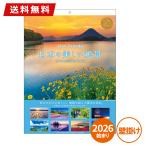  календарь орнамент 2026 год версия APJ искусство принт Japan японский прекрасный ..( кипарис. аромат имеется ) 1000136899 пейзаж . мир 8 год 