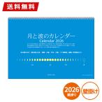  календарь орнамент 2026 год версия APJ искусство принт Japan месяц . волна. календарь 1000136991 месяц месяц. полный . нехватка . мир 8 год 