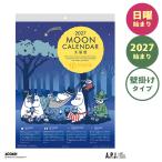 ★早割★15％OFF開催中！カレンダー 2027年版 APJ アートプリントジャパン 104 MOON/ムーミン 1000140784 壁掛けタイプ MOOMIN
