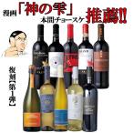 復刻イタリア政府公認ソムリエとあの...