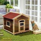 北欧 犬小屋 屋外用 大型犬 木製 ドア付きの大型屋外
