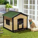 犬小屋 屋外用 中型犬 大型犬 ドッ