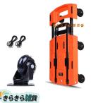 コンパクト 折りたたみ式 耐荷重200kg キャリーカート ハンドキャリー 軽量 台車 可伸縮荷台 小型 静音 固定ロープ付 多用途カート 荷物運搬 引っ越し