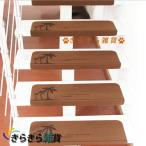 階段マット 折り曲げ 蛍光 滑り止め 階段すべり止めマット 踏み心地が良い 防音 おしゃれ ペット 犬 蓄光式 足冷え 介護 高齢者 階段