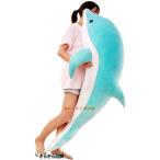 特大 海豚 抱き枕 イルカぬいぐるみ 横向き寝 人形 添い寝枕 かわいい ふわふわ ロング  女の子 30―160cm おもちゃ   海洋動物