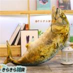 70cm 60cm ぬいぐるみ 80cm 大きい 抱き枕 特大 食べ物クッション イカ おもしろい 魚 おもちゃ 蝦 鶏のもも 手羽先