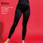 JW-268 BODY TOUGHNESS BT энергия стрейч Thermo teo компрессионный женский длинный трико 