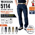 TS DESIGN �J�[�S�p���c �����Y 5114 �f�j�� ��ƃY�{�� �X�g���b�` ��100�� �I�[���V�[�Y�� ���i�� ���[�N�p���c ��ƕ� TS�f�U�C��