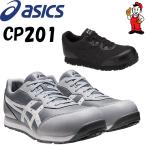 ショッピング靴 安全靴 アシックス ローカット ウィンジョブ CP201 紐 メッシュ 3E相当 FCP201