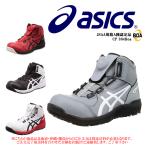 CP304 安全靴 アシックス asics ウィンジョブ ハイカット ダイヤル式 セーフティーシューズ  CP304 Boa