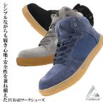 安全靴 FUBAR フーバー FB-821 FB-822 FB-823 おたふく手袋 ハイカット セーフティーシューズ