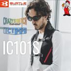 アイスクラフト ペルチェベストセット IC101S バートル 冷却ウェア 熱中症対策 2025モデル ペルチェ3個 フリー XL