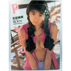 PYU(..~!) Yabe Miho фотоальбом wani книги [ большой книга@]. внизу .