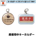  сиденье использование средний брелок для ключа 3WAY жестяная банка значок брелок для ключа plate . сумка очарование сиденье брать . капот пальто Cafe 