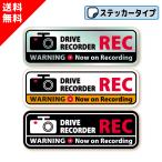 シンプル ドラレコステッカー スタイリッシュ REC ステッカー シルバー ホワイト ブラック ドライブレコーダー