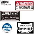 盗難防止 ステッカー シンプル 防犯 セキュリティ ( 内貼り・外貼り ) レッド・クリアホワイト・キャット