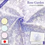 国産ローン ローズガーデン RIEKA（花柄/薔薇/ダマスク柄/鳥/動物柄/アニマル柄/ハンドメイド/手芸生地）