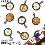 モーニングスキレット シーチング スキレット おしゃれ《  布 生地 国産 日本製 エコバッグ　キッチンリネン　エプロン 入園入学　和歌山染工》