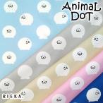 アザラシドット 国産オックス/ブロード/シーチング/ダブルガーゼ/ローン RIEKA