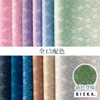 ショッピングシーチング roseflowerbasket 国産オックス/ブロード/シーチング/ダブルガーゼ/ローン/11号帆布 RIEKA