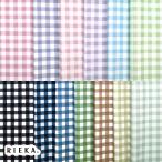 おとなギンガムチェック 国産オックス/ブロード/シーチング/ダブルガーゼ/ローン/11号帆布 RIEKA