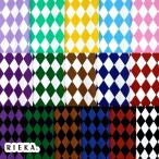 ハーリキンチェックmini 国産オックス/ブロード/シーチング/ダブルガーゼ/ローン/11号帆布 RIEKA