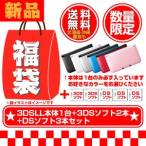 17年新年福袋 数量限定 キャンセル不可 新品6点セット 送料無料 3dsll本体 3dsソフト2本 Dsソフト3本セット Buyee 日本代购平台 产品购物网站大全 Buyee一站式代购 Bot Online