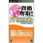 [ новый товар ]PSP soft maru соответствие требованиям квалификация . брать!FPfai наан автомобиль ru*p бег . талант сертификация экзамен 2 класс портативный 