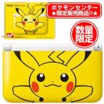 [ новый товар * отмена не возможно ] Nintendo 3DS LL корпус Пикачу желтый Pokemon центральный ограничение ограниченное количество версия 