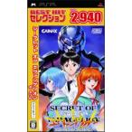 [ новый товар ]PSP soft Secret ob Evangelion портативный BEST HIT selection ULJM-05551 (kona