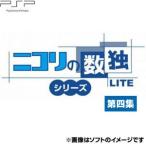 [+5 месяц 7 день отправка * новый товар * бесплатная доставка почтовая доставка ]PSP soft Nico li. число .LITE no. 4 сборник 