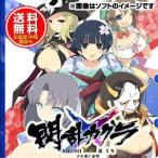 新品 送料無料メール便 PS VITAソフト 閃乱カグラ SHINOVI VERSUS -少女達の証明- (通常版)