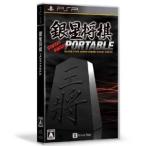 [ новый товар ]PSP soft серебряный звезда shogi PORTABLE
