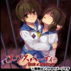 [ новый товар ]PSP soft ko-ps party Book of Shadows обычная версия (se