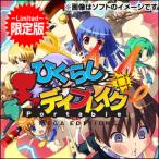 PSP】アルケミスト ひぐらしデイブレイク Portable MEGA EDITION 限定