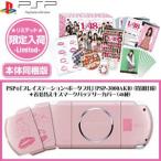 [ новый товар * осталось немного * отмена не возможно ]PSP AKB1 PSPL-90003 (s производитель производство конец товар 