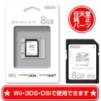 [ новый товар ] Nintendo SDHC карта памяти 8GB nintendo производства Wii для 3DS для DSi для 