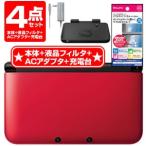 [ новый товар *4 позиций комплект ] Nintendo 3DSLL корпус красный X черный (SPR-S-RKAA)+ жидкокристаллический фильтр +AC адаптер + зарядка 