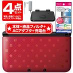 新品 4点セット ニンテンドー3DS LL本体 New スーパーマリオブラザーズ 2 パック+液晶フィルタ+ACアダプタ+充電台