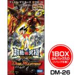 デュエルマスターズ 極神編 拡張パック第3弾 超絶VS究極ドラゴニックウォーズBOX DM-26