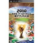 [ новый товар ]PSP soft 2010 FIFA World Cup юг Africa собрание (se