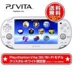 [ новый товар * бесплатная доставка ]PS VITA корпус 3G