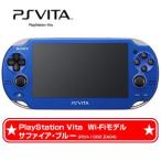 новый товар PS VITA корпус Wi-Fi модель сапфир * голубой (PCH-1000 ZA04)