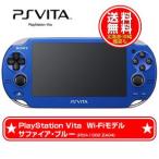  новый товар бесплатная доставка PS VITA корпус Wi-Fi модель сапфир * голубой (PCH-1000 ZA04)