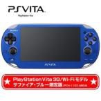 [ новый товар ]PS VITA корпус 3G