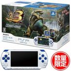  новый товар 3 год удлинение с гарантией PSP корпус включеный в покупку PlayStation * портативный новый рис Hunter z упаковка белый голубой PSPJ-30021