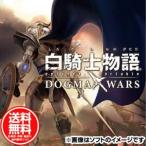 [+5 месяц 7 день отправка * новый товар * бесплатная доставка почтовая доставка ]PSP soft белый рыцарь история -episode.portable- dog ma* War zPSP the Best