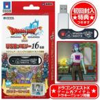  новый товар . входить дополнительный подарок Wii периферийные устройства HORI Dragon Quest X USB память 16GB