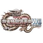 [ специальная цена [ новый товар ]Wii soft маджонг схватка клуб WiiWi-Fi соответствует RVL-P-RFUJ (kona